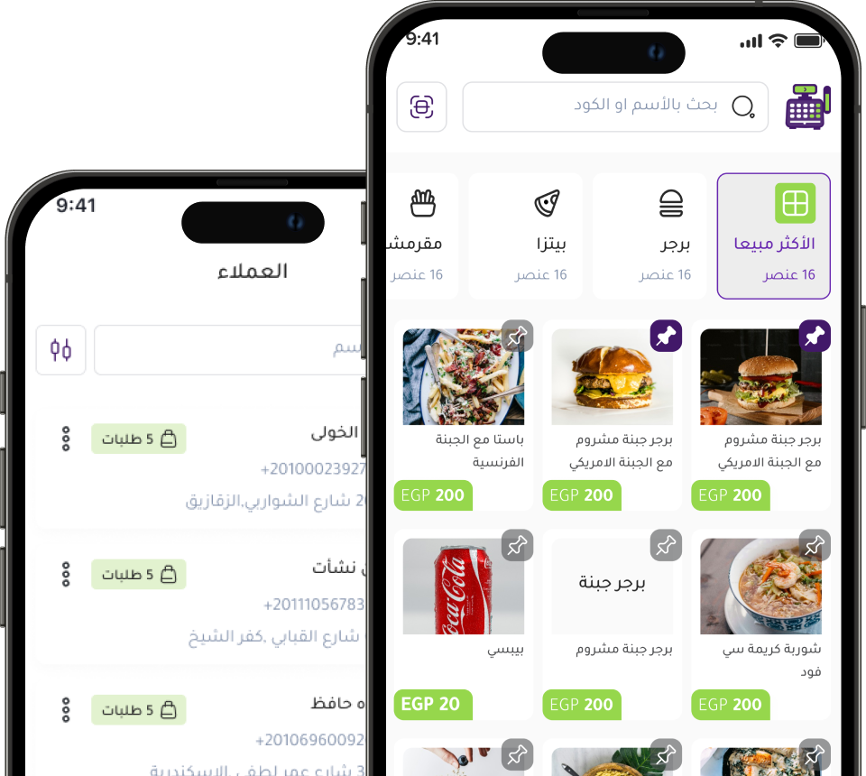 برنامج الكاشير