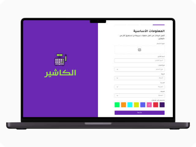 برنامج الكاشير
